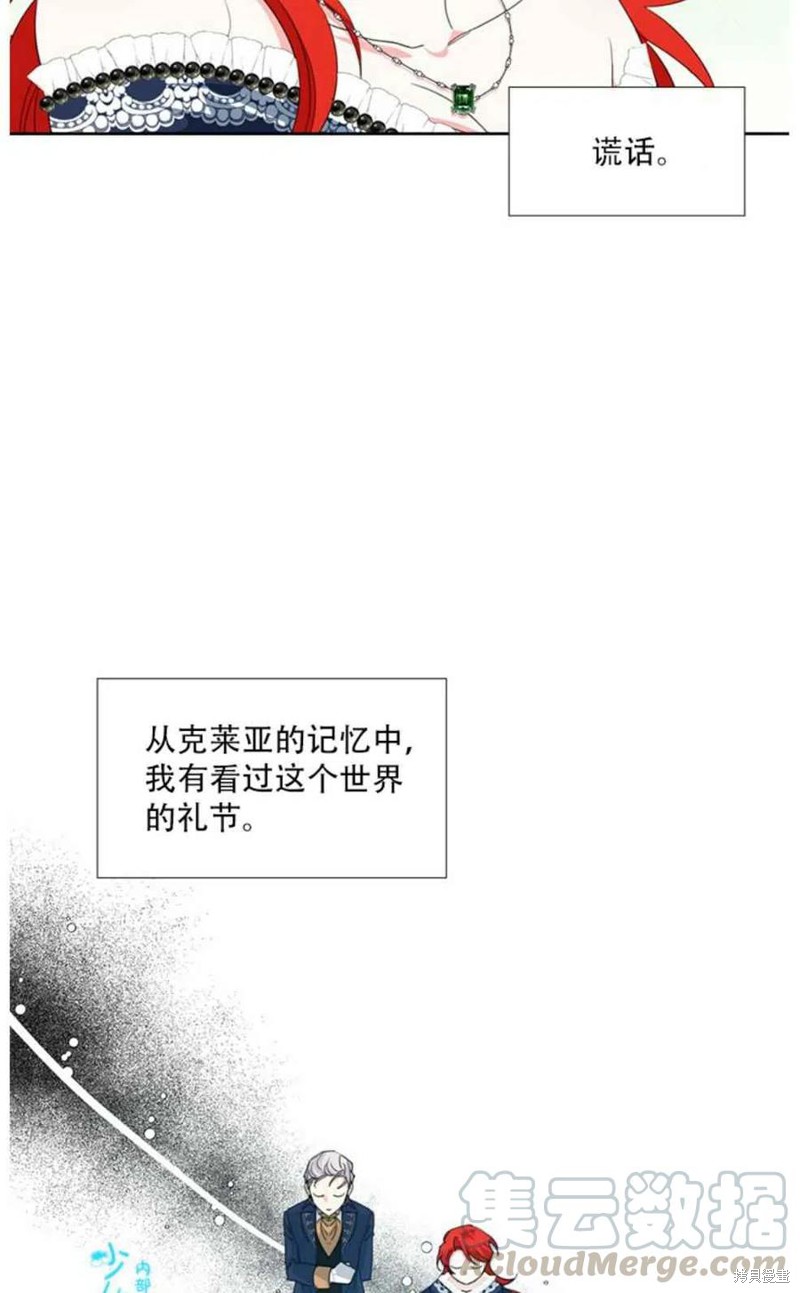 《绝症恶女的幸福结局》漫画最新章节第12话免费下拉式在线观看章节第【37】张图片