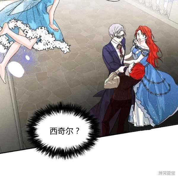 《绝症恶女的幸福结局》漫画最新章节第54话免费下拉式在线观看章节第【22】张图片