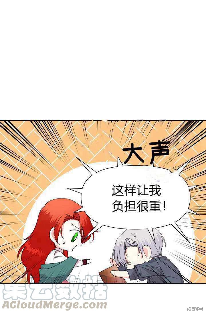 《绝症恶女的幸福结局》漫画最新章节第38话免费下拉式在线观看章节第【28】张图片