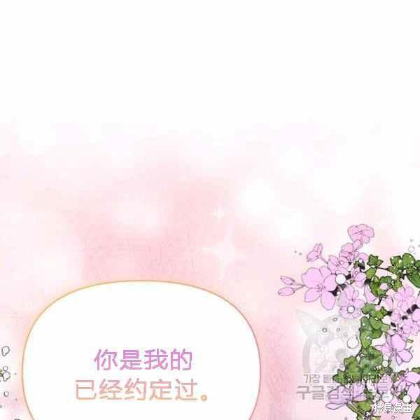 《绝症恶女的幸福结局》漫画最新章节第55话免费下拉式在线观看章节第【119】张图片