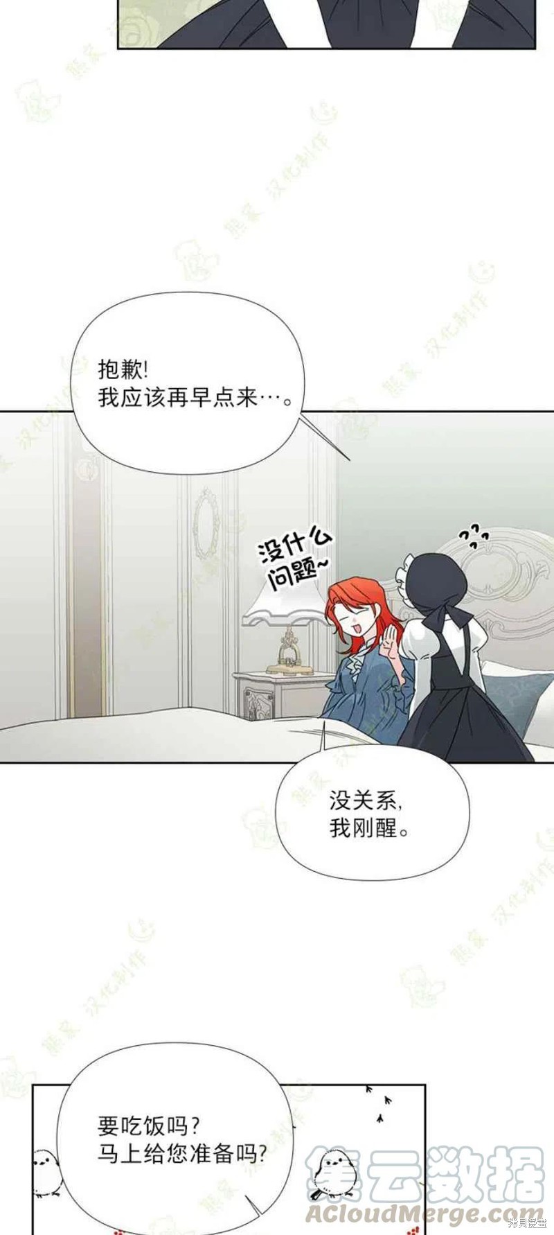 《绝症恶女的幸福结局》漫画最新章节第30话免费下拉式在线观看章节第【34】张图片