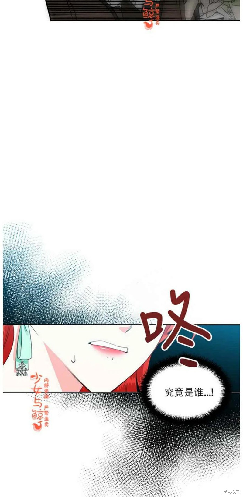 《绝症恶女的幸福结局》漫画最新章节第12话免费下拉式在线观看章节第【9】张图片