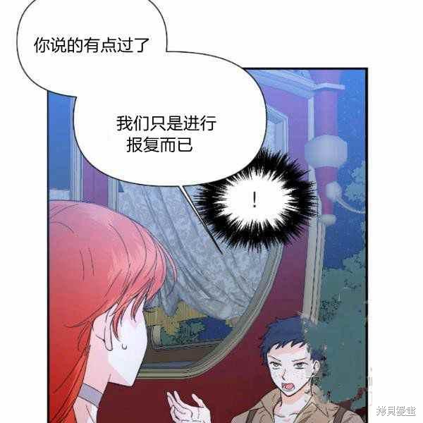 《绝症恶女的幸福结局》漫画最新章节第59话免费下拉式在线观看章节第【52】张图片