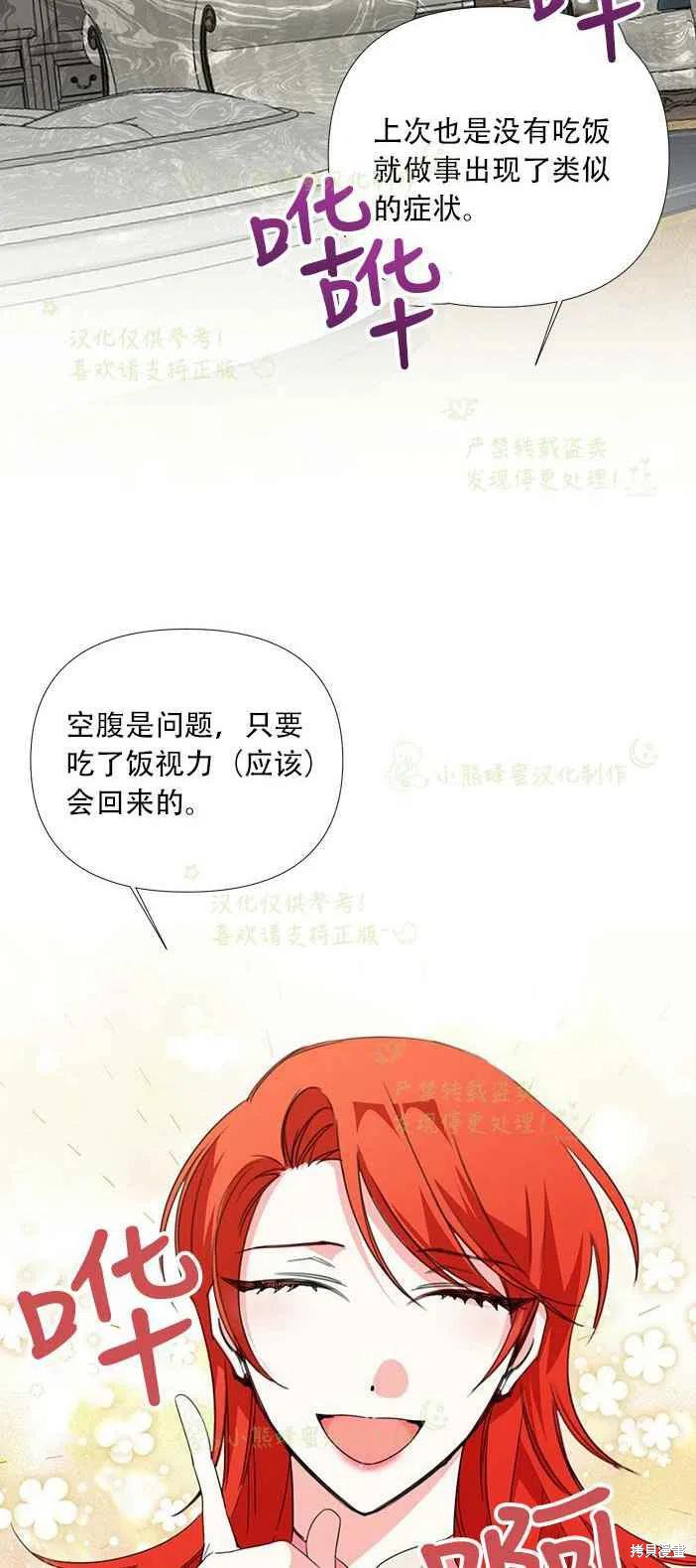 《绝症恶女的幸福结局》漫画最新章节第24话免费下拉式在线观看章节第【15】张图片