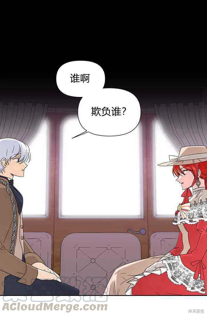 《绝症恶女的幸福结局》漫画最新章节第40话免费下拉式在线观看章节第【1】张图片