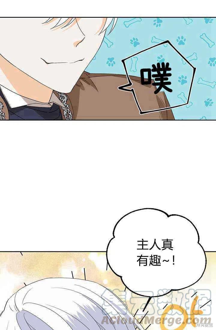 《绝症恶女的幸福结局》漫画最新章节第40话免费下拉式在线观看章节第【4】张图片