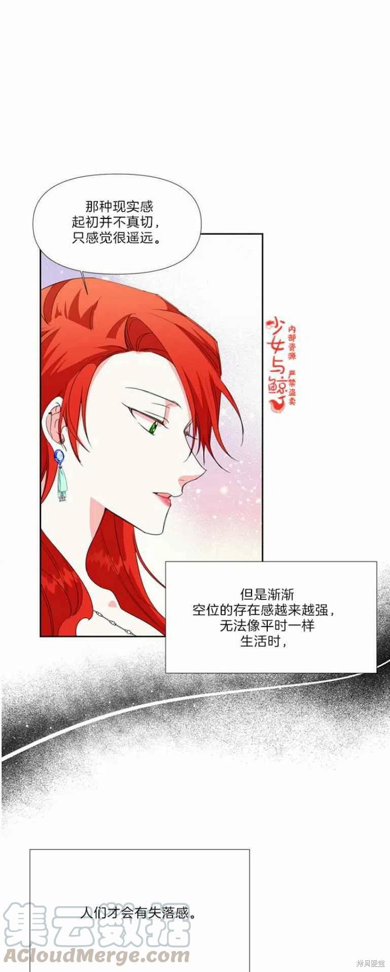 《绝症恶女的幸福结局》漫画最新章节第15话免费下拉式在线观看章节第【31】张图片