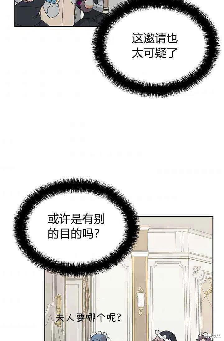 《绝症恶女的幸福结局》漫画最新章节第39话免费下拉式在线观看章节第【35】张图片