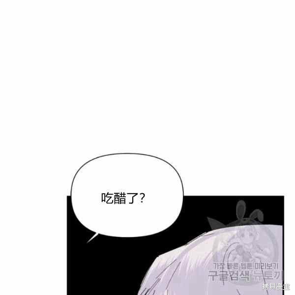 《绝症恶女的幸福结局》漫画最新章节第56话免费下拉式在线观看章节第【88】张图片