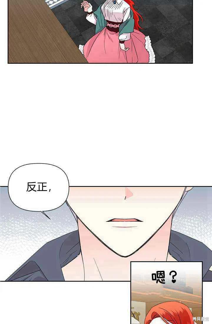 《绝症恶女的幸福结局》漫画最新章节第37话免费下拉式在线观看章节第【9】张图片