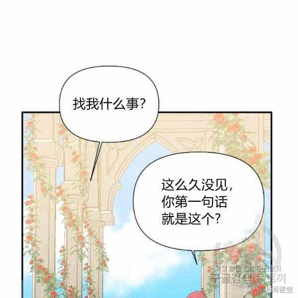 《绝症恶女的幸福结局》漫画最新章节第52话免费下拉式在线观看章节第【39】张图片