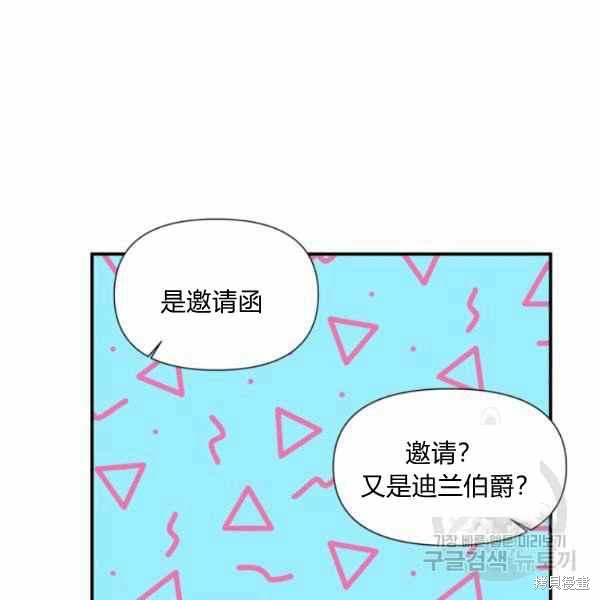 《绝症恶女的幸福结局》漫画最新章节第56话免费下拉式在线观看章节第【72】张图片