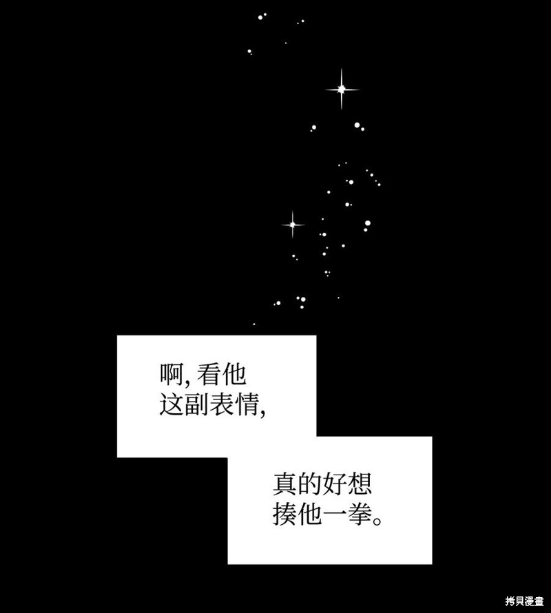 《绝症恶女的幸福结局》漫画最新章节第21话免费下拉式在线观看章节第【27】张图片