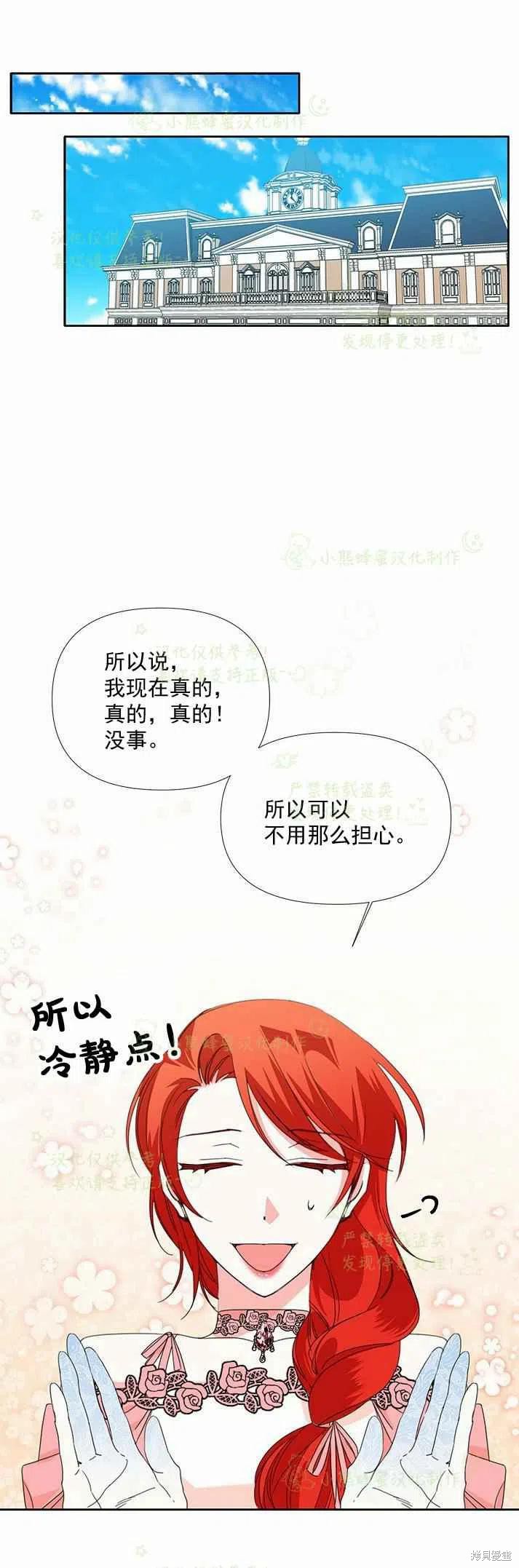 《绝症恶女的幸福结局》漫画最新章节第26话免费下拉式在线观看章节第【41】张图片