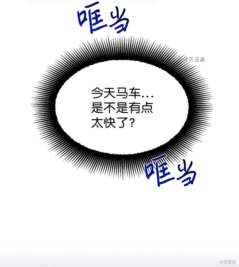 《绝症恶女的幸福结局》漫画最新章节第60话免费下拉式在线观看章节第【8】张图片