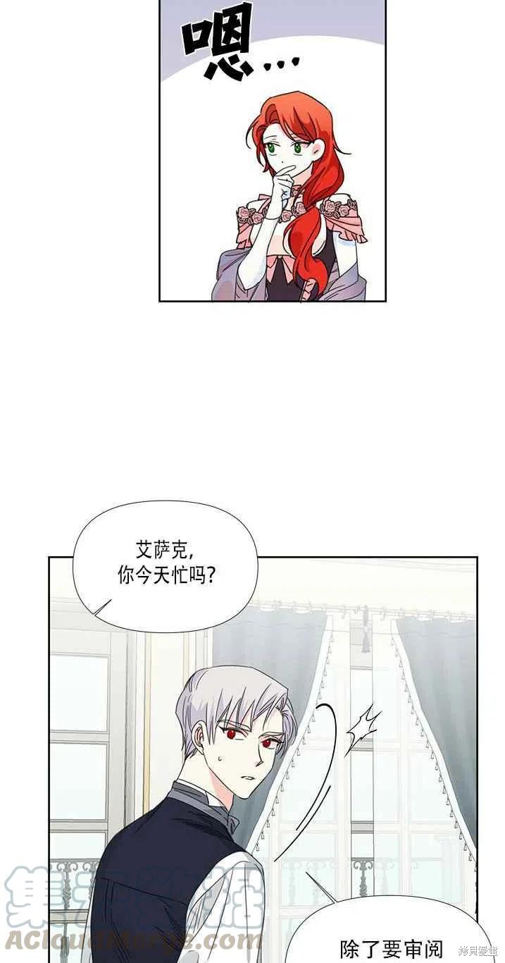 《绝症恶女的幸福结局》漫画最新章节第28话免费下拉式在线观看章节第【16】张图片