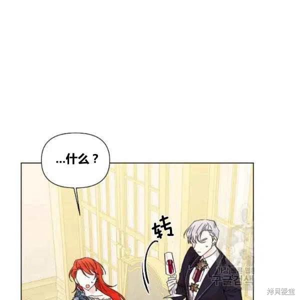 《绝症恶女的幸福结局》漫画最新章节第49话免费下拉式在线观看章节第【98】张图片