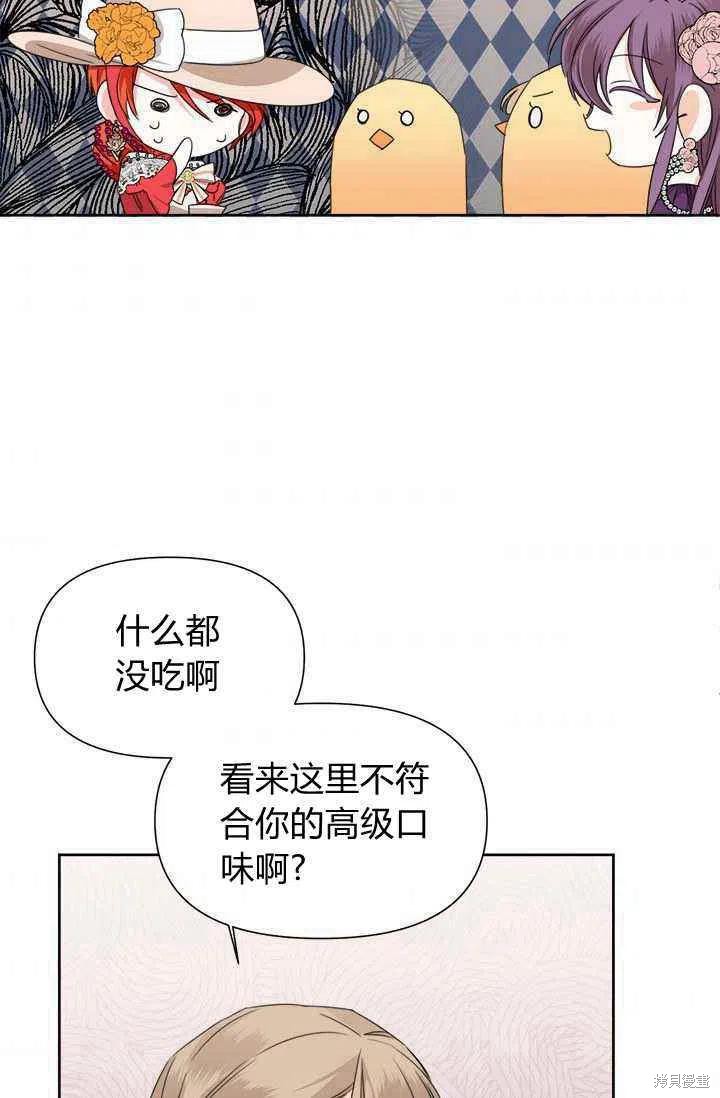 《绝症恶女的幸福结局》漫画最新章节第41话免费下拉式在线观看章节第【53】张图片