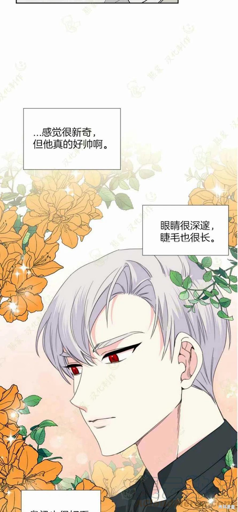 《绝症恶女的幸福结局》漫画最新章节第33话免费下拉式在线观看章节第【35】张图片