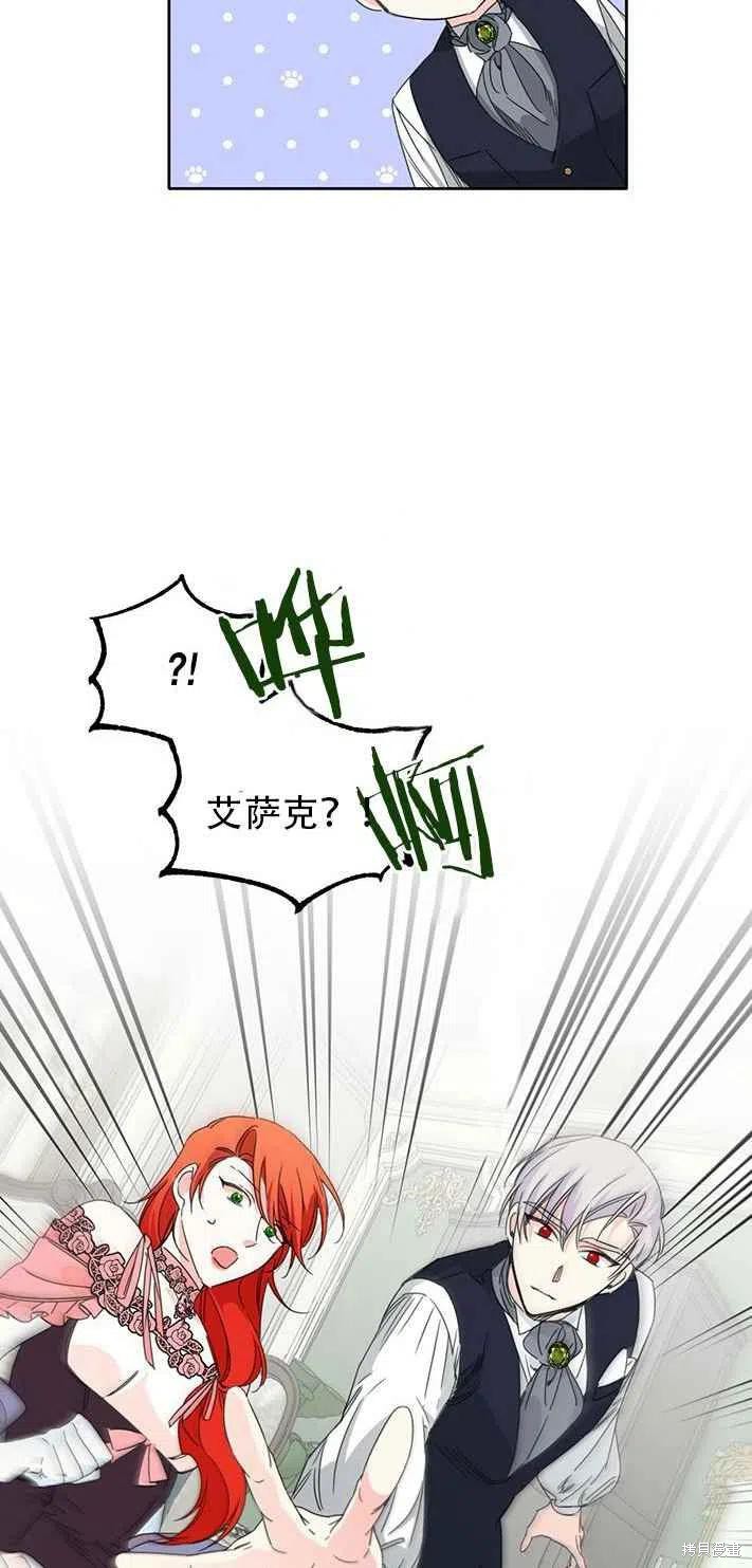 《绝症恶女的幸福结局》漫画最新章节第27话免费下拉式在线观看章节第【44】张图片