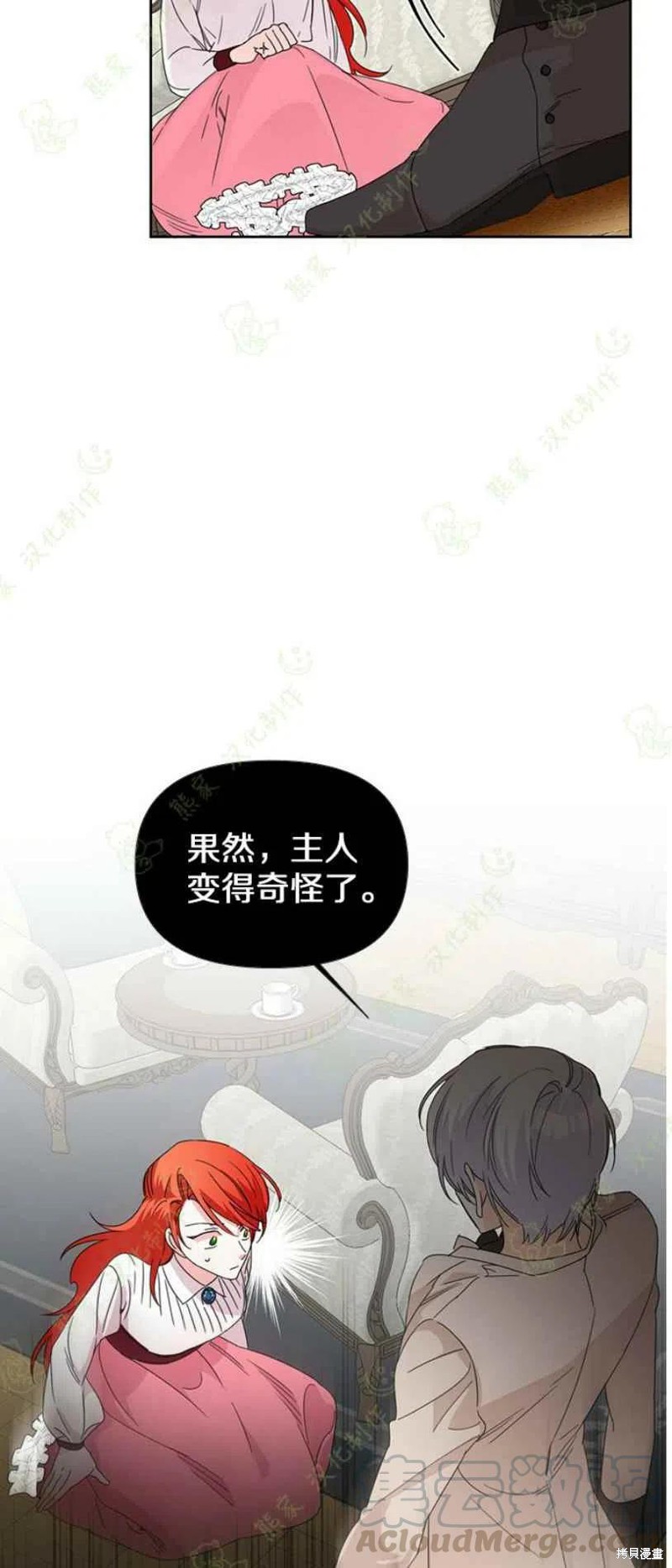 《绝症恶女的幸福结局》漫画最新章节第32话免费下拉式在线观看章节第【34】张图片