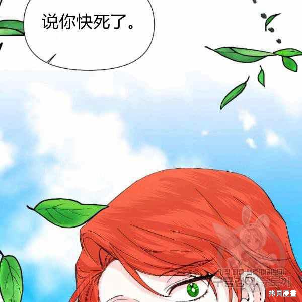 《绝症恶女的幸福结局》漫画最新章节第52话免费下拉式在线观看章节第【110】张图片