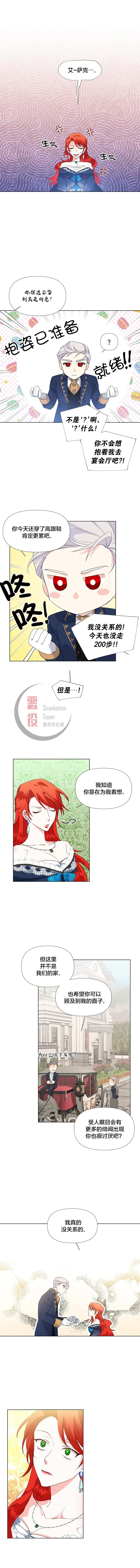 《绝症恶女的幸福结局》漫画最新章节第11话免费下拉式在线观看章节第【9】张图片