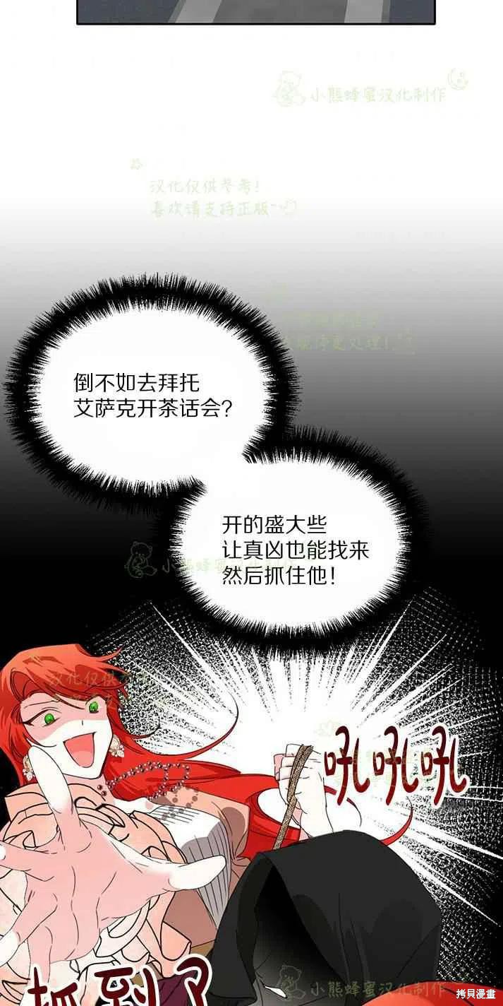 《绝症恶女的幸福结局》漫画最新章节第26话免费下拉式在线观看章节第【5】张图片