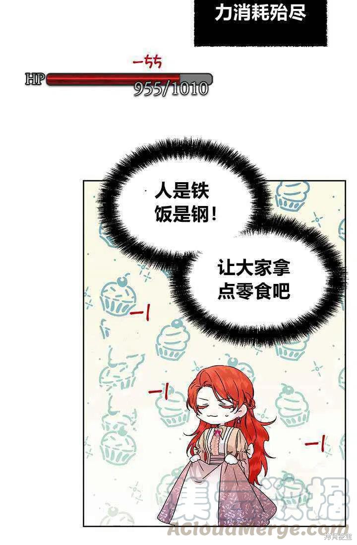 《绝症恶女的幸福结局》漫画最新章节第45话免费下拉式在线观看章节第【49】张图片