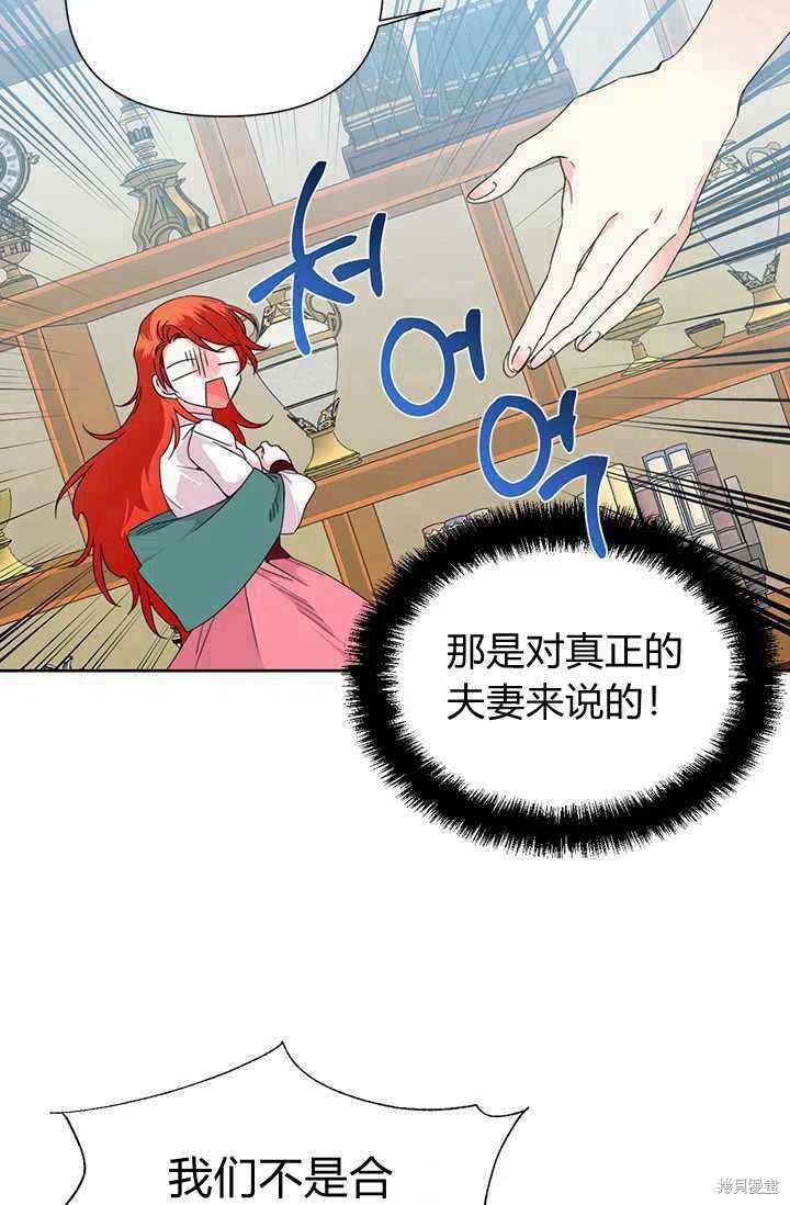 《绝症恶女的幸福结局》漫画最新章节第37话免费下拉式在线观看章节第【12】张图片