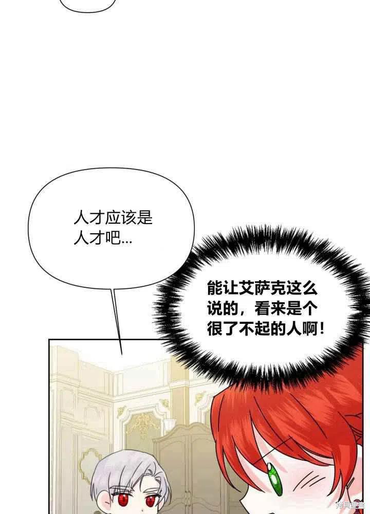 《绝症恶女的幸福结局》漫画最新章节第46话免费下拉式在线观看章节第【54】张图片