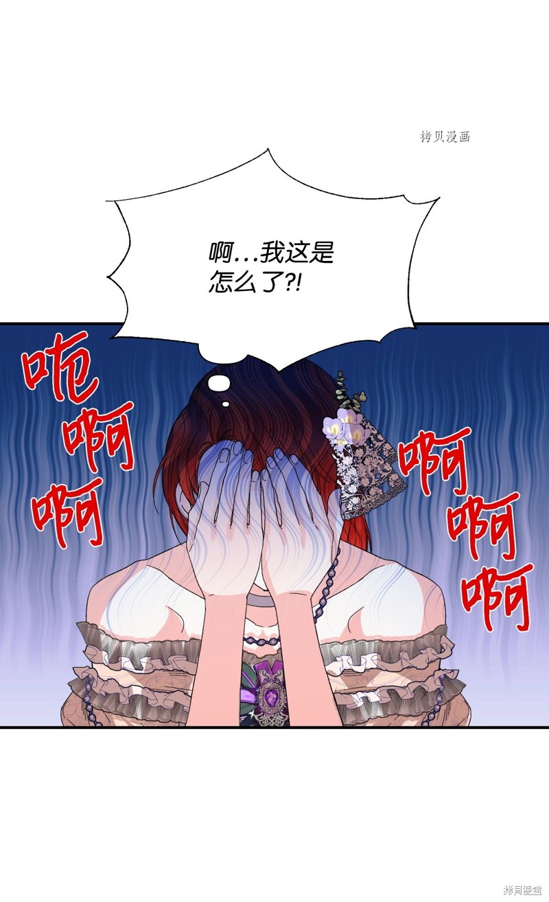 《绝症恶女的幸福结局》漫画最新章节第60话免费下拉式在线观看章节第【2】张图片