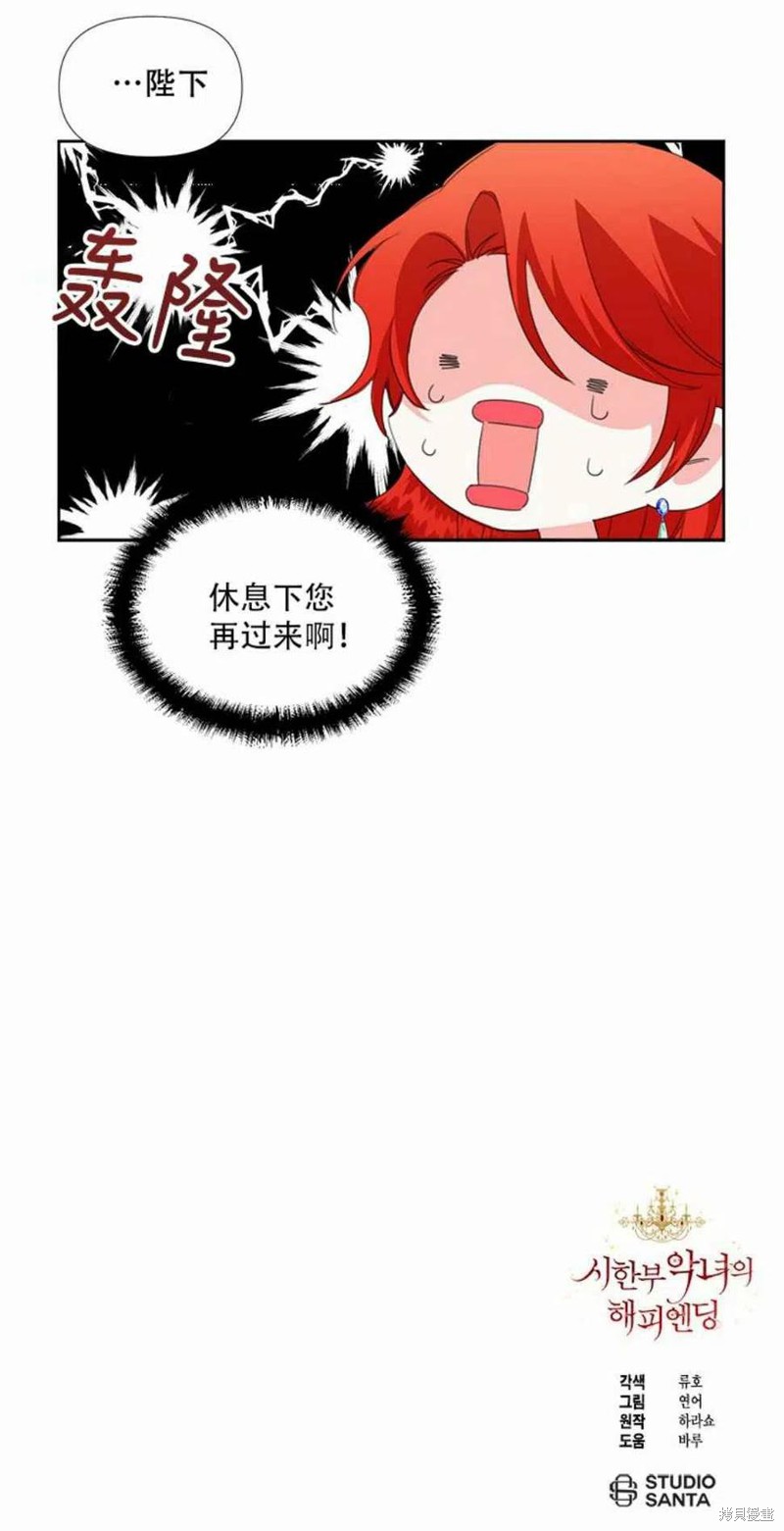 《绝症恶女的幸福结局》漫画最新章节第12话免费下拉式在线观看章节第【50】张图片