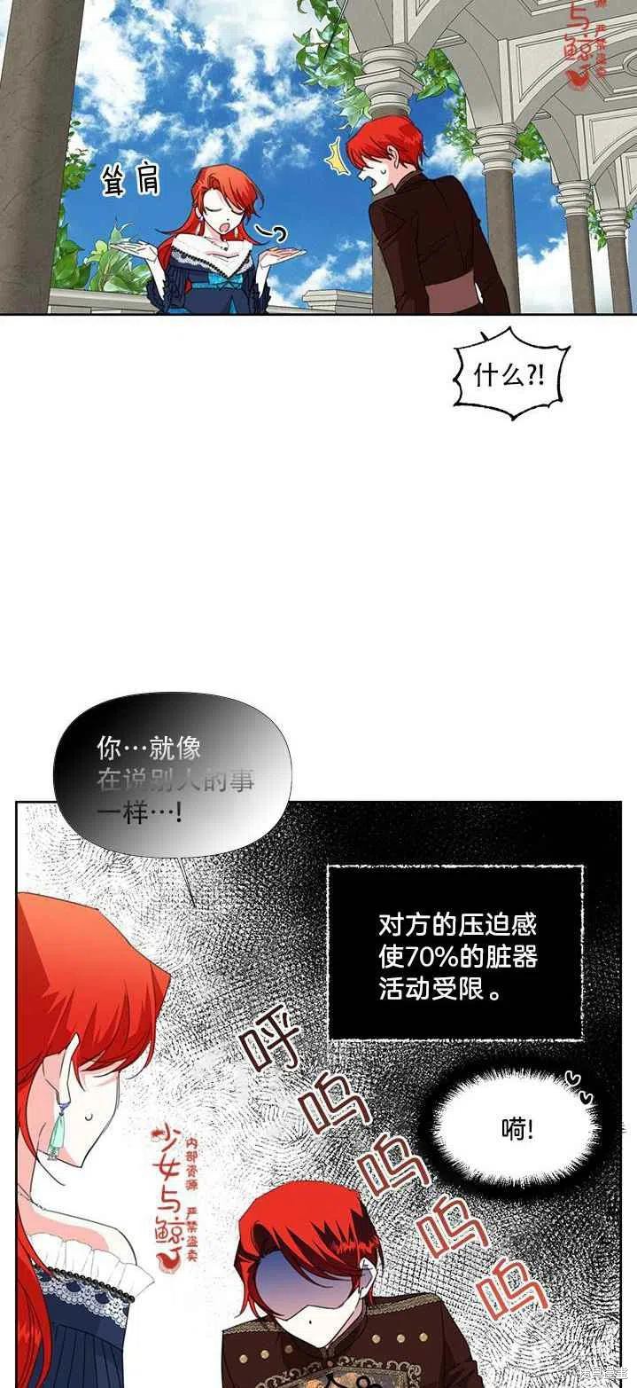 《绝症恶女的幸福结局》漫画最新章节第16话免费下拉式在线观看章节第【12】张图片