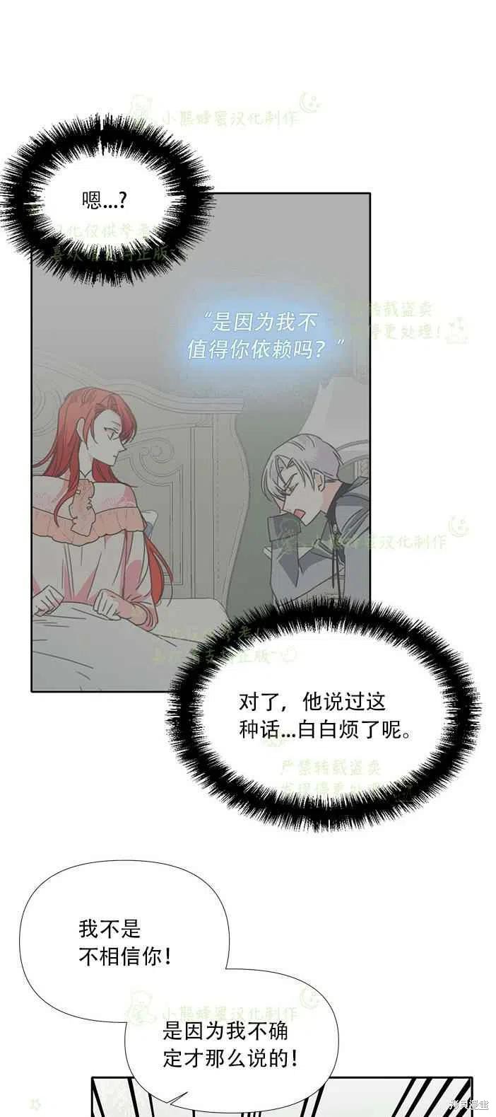 《绝症恶女的幸福结局》漫画最新章节第24话免费下拉式在线观看章节第【11】张图片