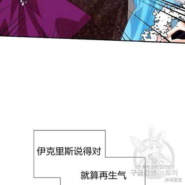 《绝症恶女的幸福结局》漫画最新章节第54话免费下拉式在线观看章节第【51】张图片