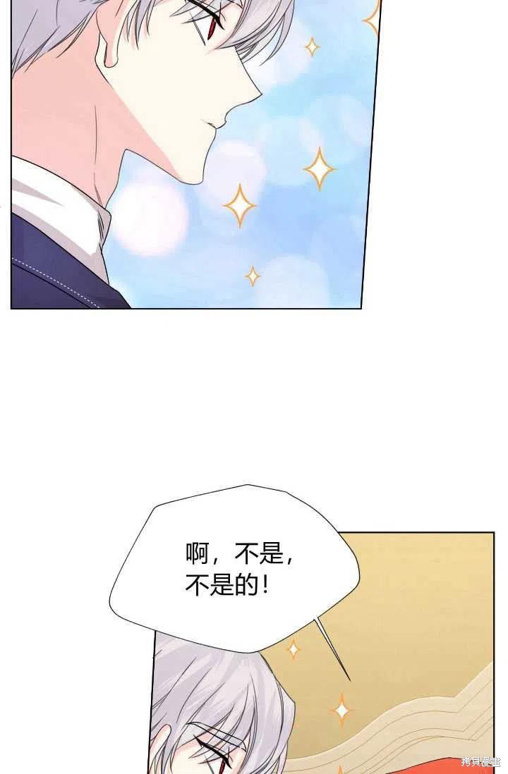 《绝症恶女的幸福结局》漫画最新章节第48话免费下拉式在线观看章节第【18】张图片