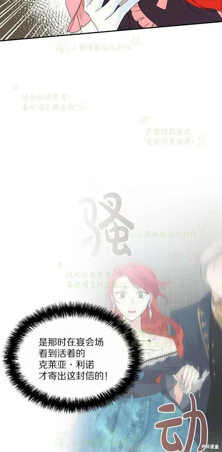 《绝症恶女的幸福结局》漫画最新章节第26话免费下拉式在线观看章节第【18】张图片