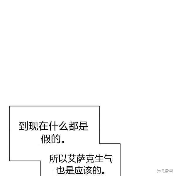 《绝症恶女的幸福结局》漫画最新章节第54话免费下拉式在线观看章节第【108】张图片