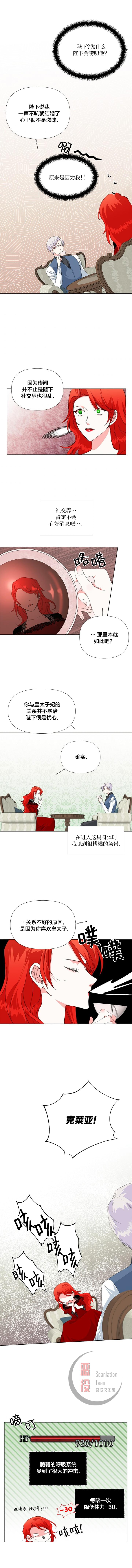 《绝症恶女的幸福结局》漫画最新章节第10话免费下拉式在线观看章节第【9】张图片