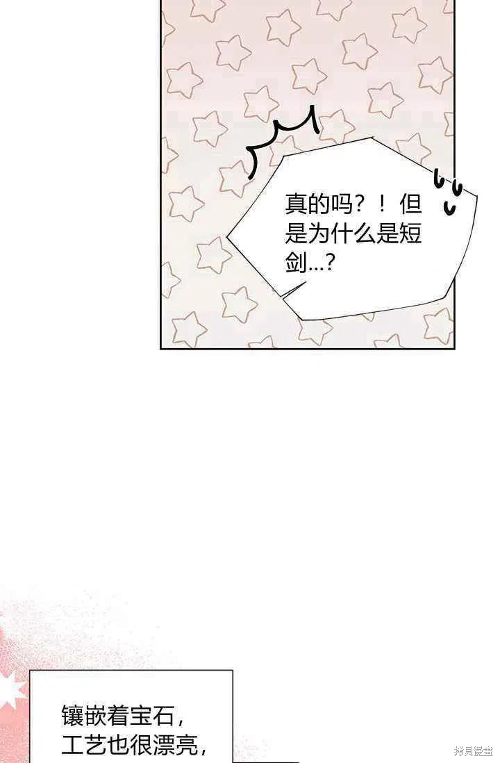 《绝症恶女的幸福结局》漫画最新章节第37话免费下拉式在线观看章节第【42】张图片