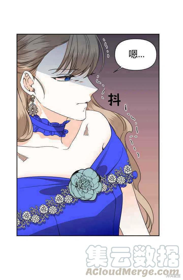 《绝症恶女的幸福结局》漫画最新章节第42话免费下拉式在线观看章节第【43】张图片