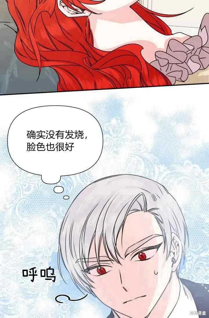 《绝症恶女的幸福结局》漫画最新章节第47话免费下拉式在线观看章节第【59】张图片