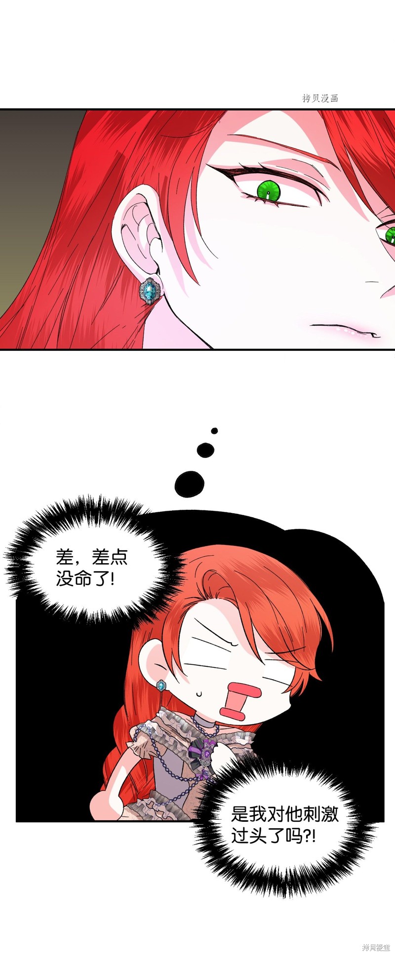 《绝症恶女的幸福结局》漫画最新章节第60话免费下拉式在线观看章节第【45】张图片