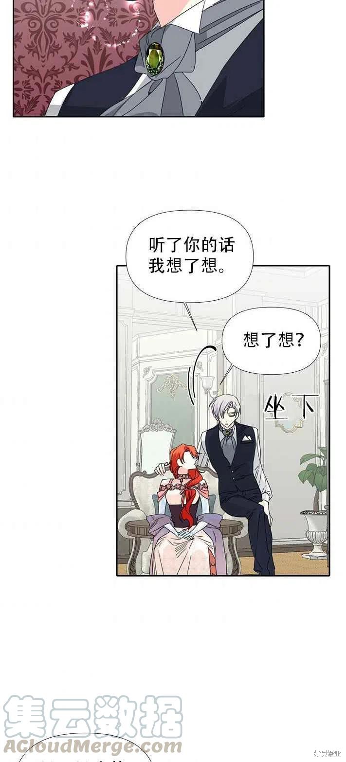 《绝症恶女的幸福结局》漫画最新章节第27话免费下拉式在线观看章节第【34】张图片