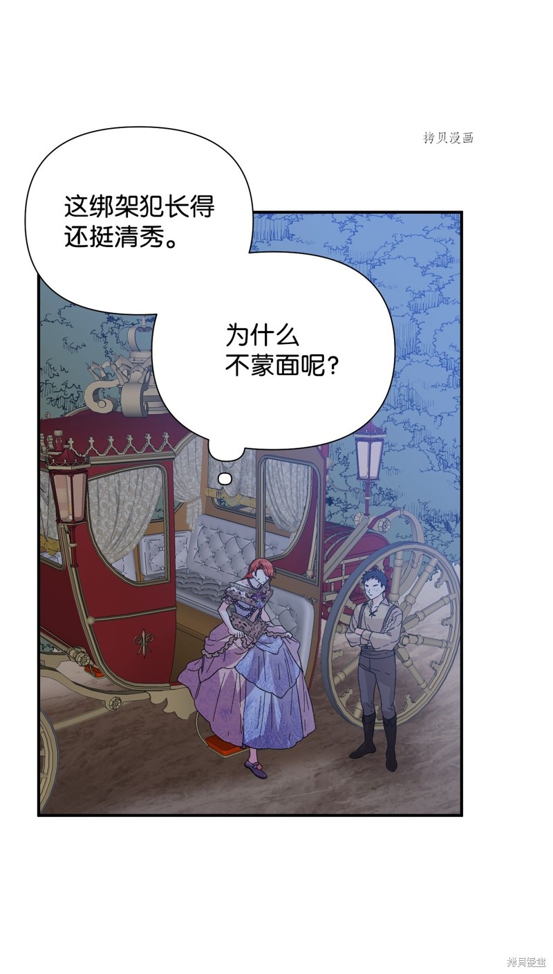 《绝症恶女的幸福结局》漫画最新章节第60话免费下拉式在线观看章节第【25】张图片
