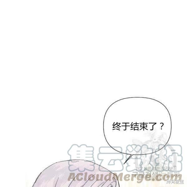 《绝症恶女的幸福结局》漫画最新章节第51话免费下拉式在线观看章节第【85】张图片