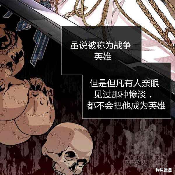 《绝症恶女的幸福结局》漫画最新章节第54话免费下拉式在线观看章节第【47】张图片