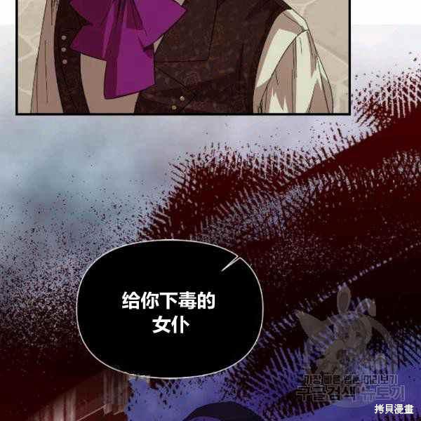 《绝症恶女的幸福结局》漫画最新章节第53话免费下拉式在线观看章节第【59】张图片