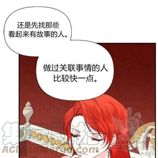 《绝症恶女的幸福结局》漫画最新章节第51话免费下拉式在线观看章节第【105】张图片